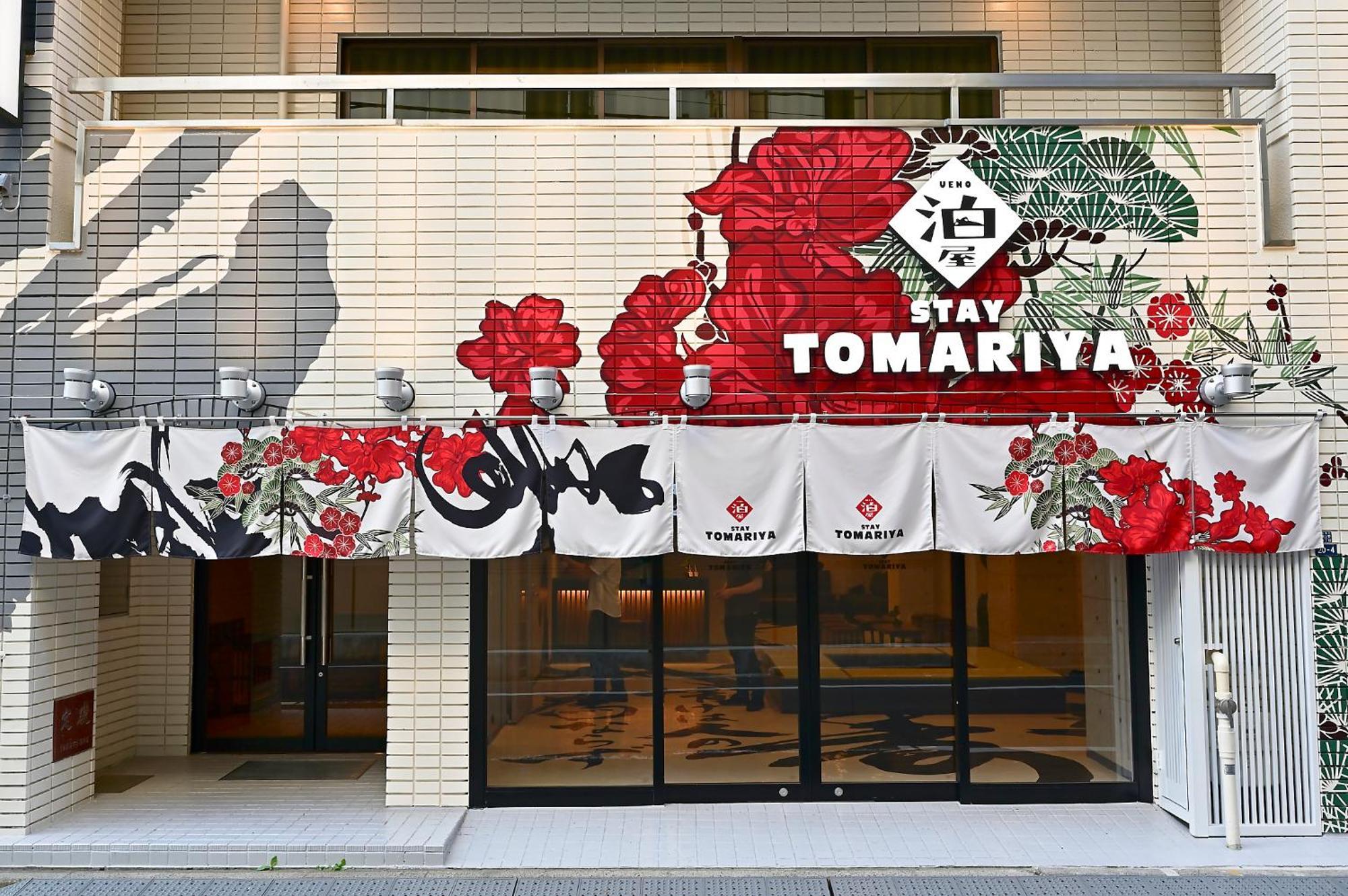Hotel Tomariya Ueno Tokyo Eksteriør bilde