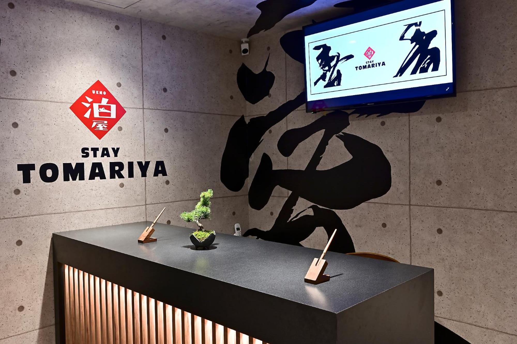 Hotel Tomariya Ueno Tokyo Eksteriør bilde